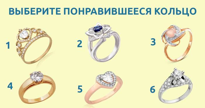 Психологический тест: выбери кольцо и узнай о себе все