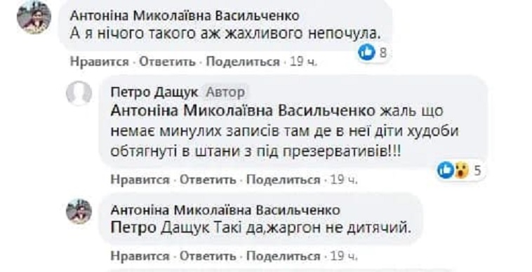 коменты Львовщина