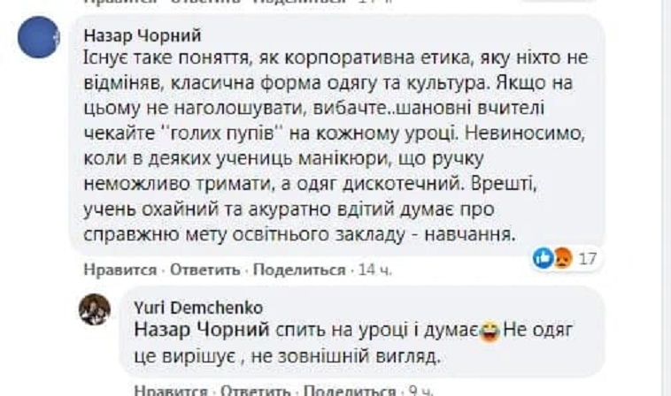 коменты Львовщина