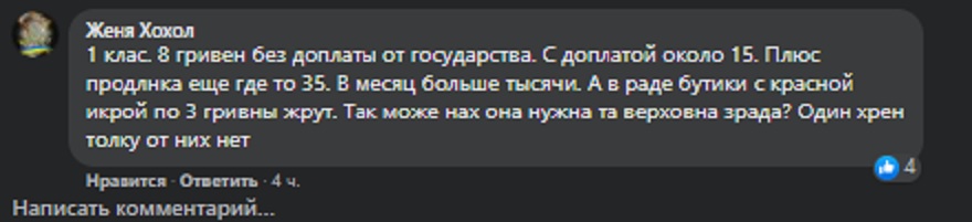 КомментарииКлопотенко бы плакал: ветераны АТО в Каменском возмущены питанием своих детей в школе