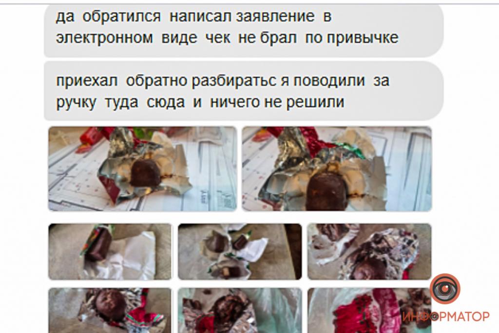Конфеты