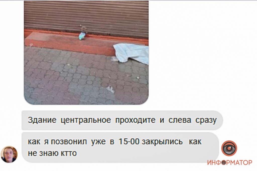 Конфеты