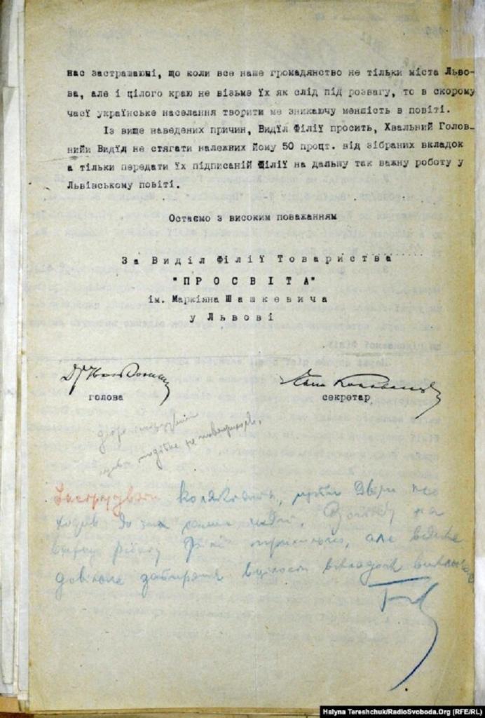 Коновалец документы