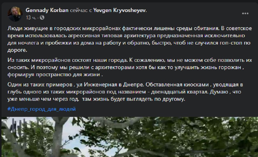 Пост Корбана