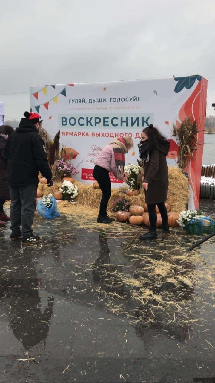 ярмарка