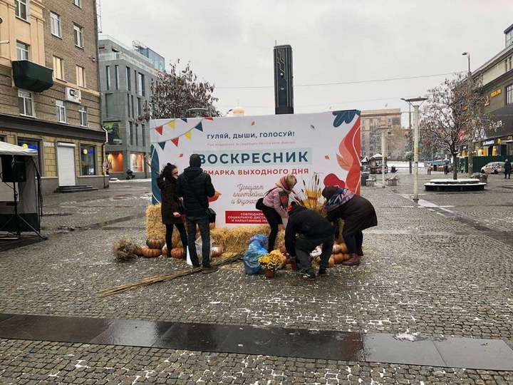 ярмарка