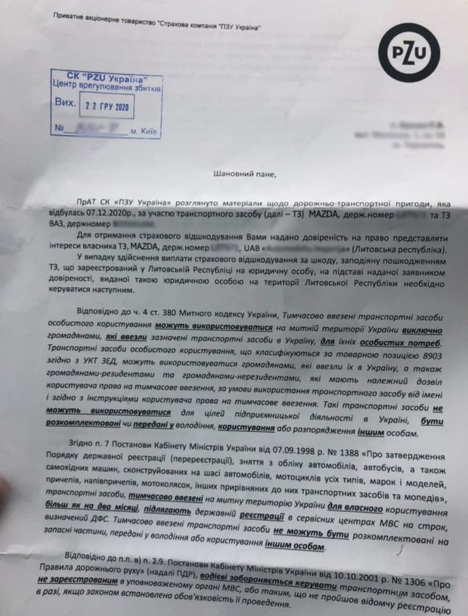 документ