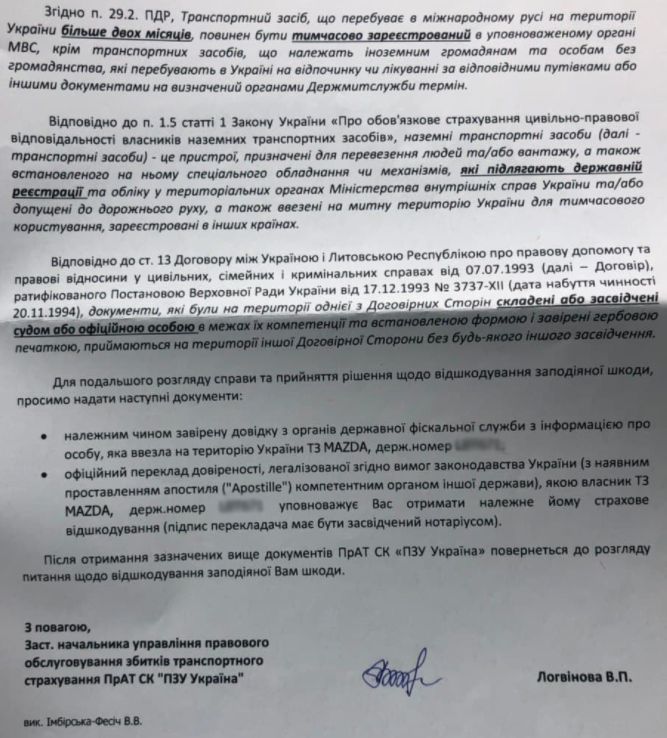 документ
