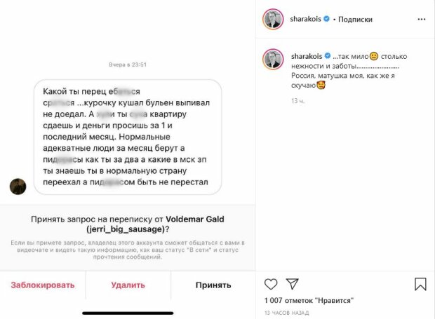Левин из "Интернов" иронично высказался о России