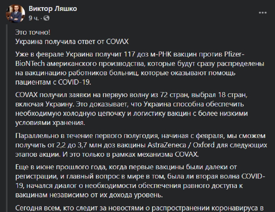 Ляшко