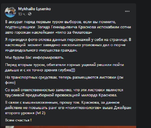 Пост в фб