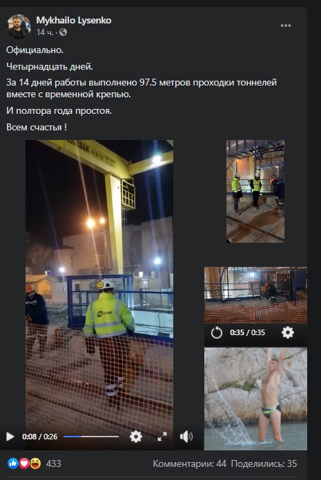 Пост Лысенко в фб