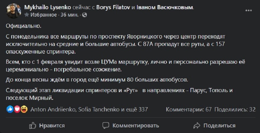 Пост