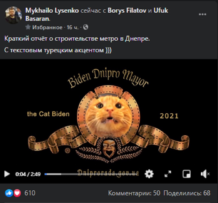 Пост Лысенко в фб