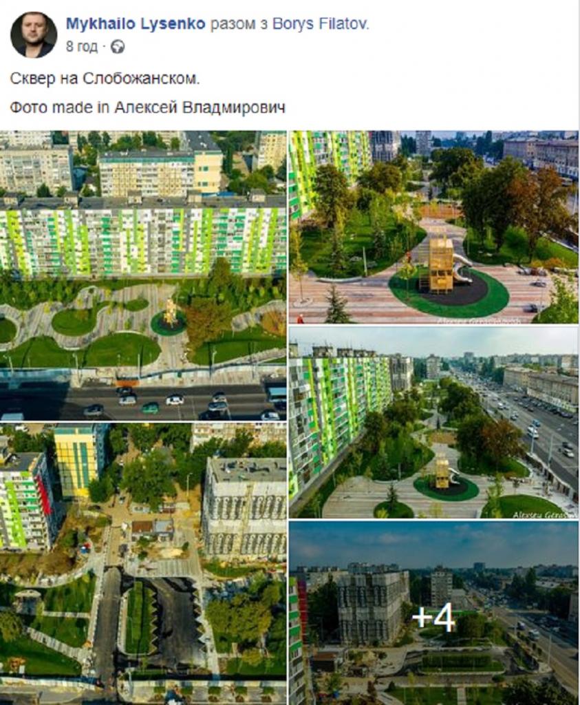 Как в Днепре проходит реконструкция сквера на Слобожанском проспекте (Фото)