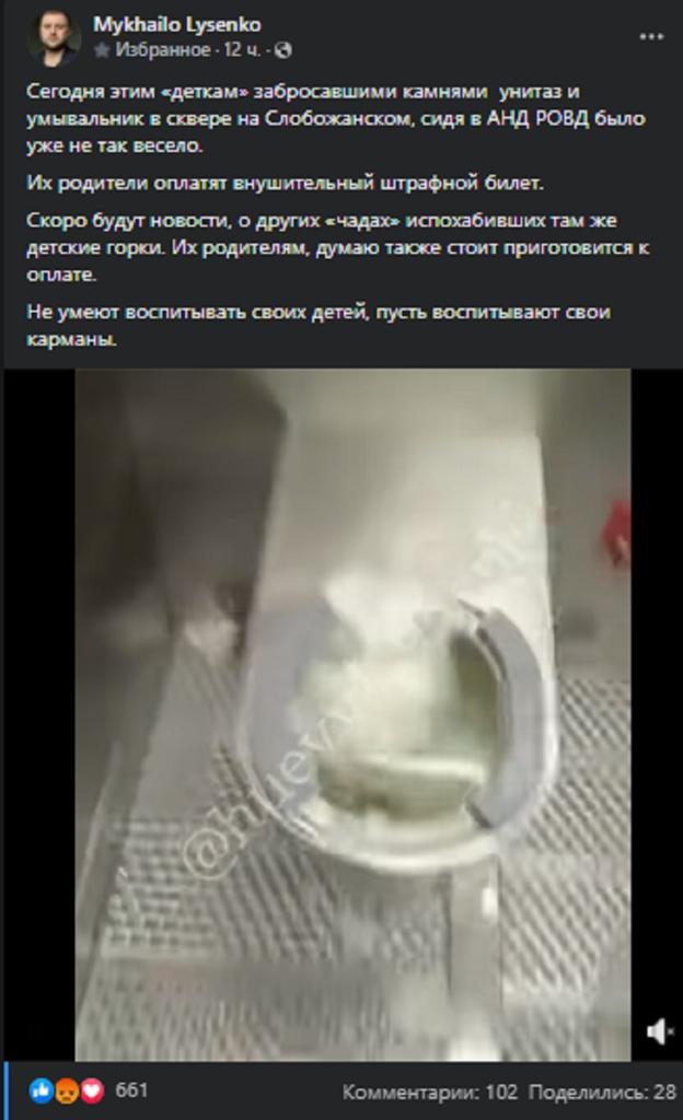 В Днепре малолетние вандалы разгромили санузел в общественном туалете