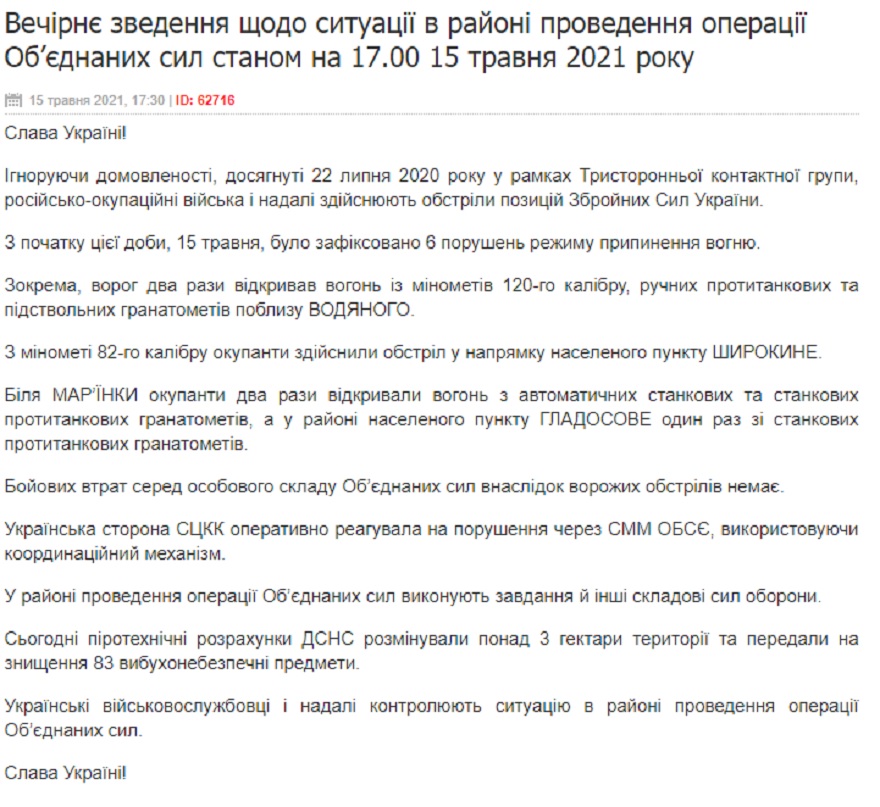 Марьинка обстрел
