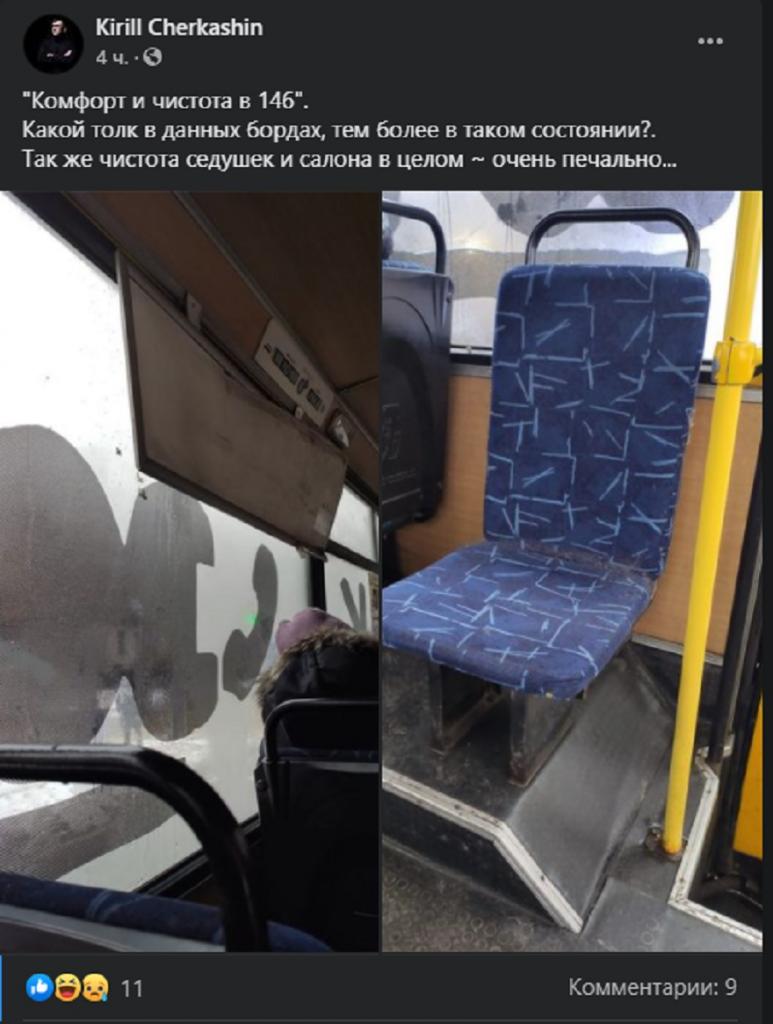Маршрутка