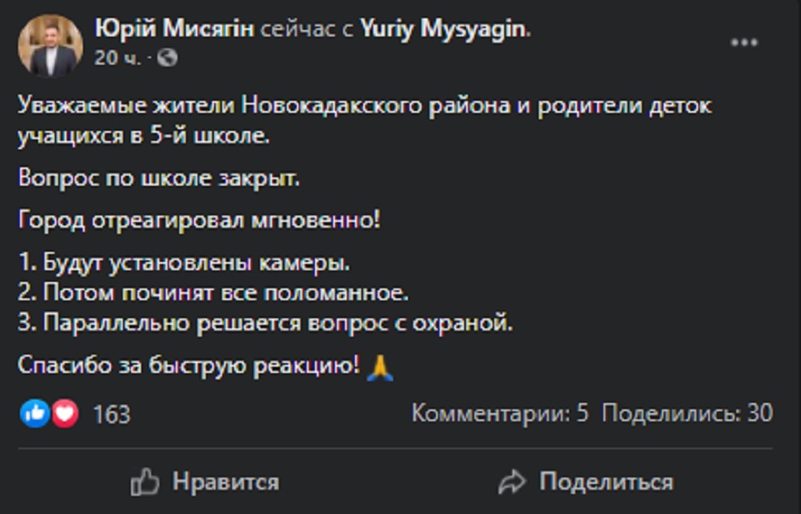 Мисягин