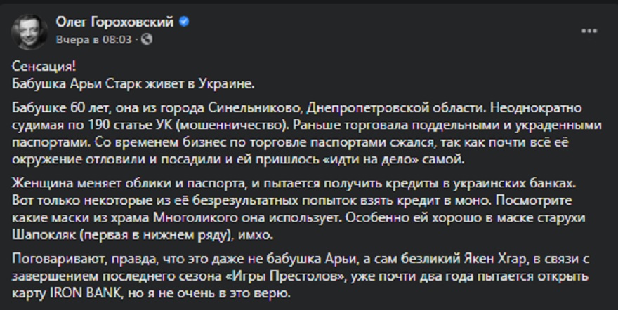 Мошенница 