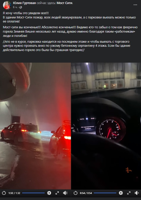 В Днепре во время эвакуации из "Мост-Сити" охранник заблокировал выезд с парковки