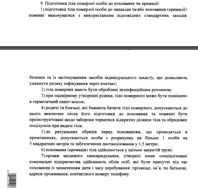 Работник морга в Днепре выдавала фальшивые заключения умершим от коронавируса