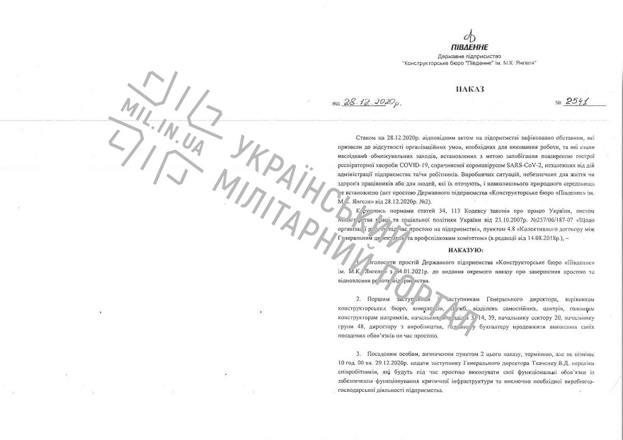 Приказ