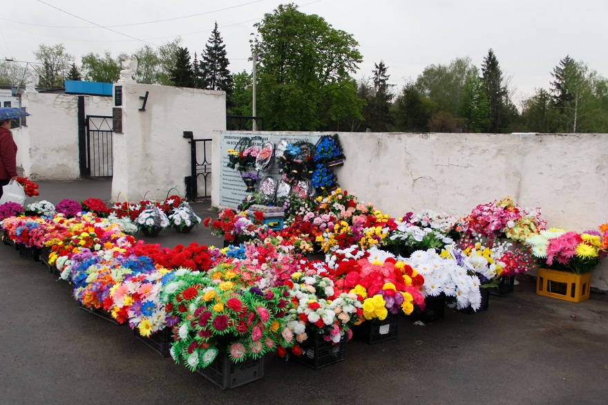 Поминальные дни рейд