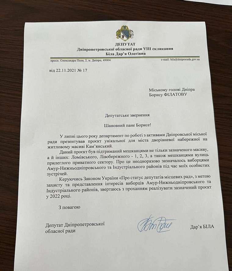 документ
