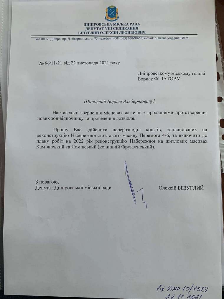 документ