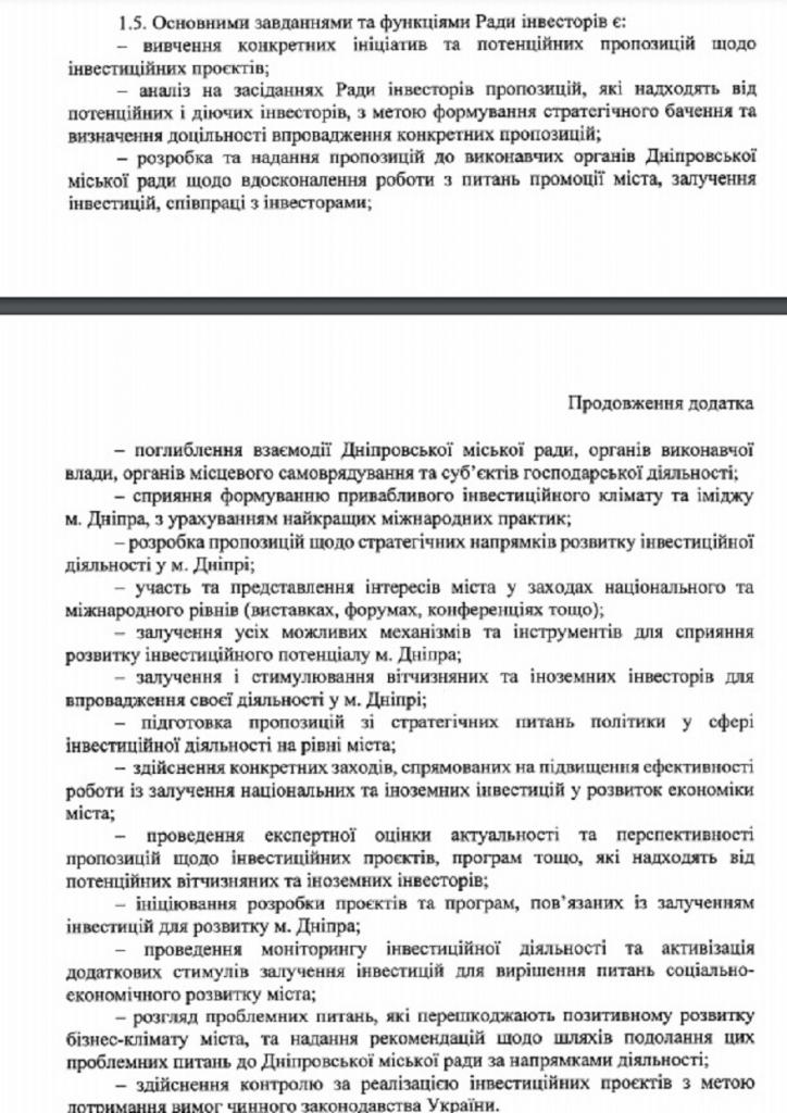 Документ