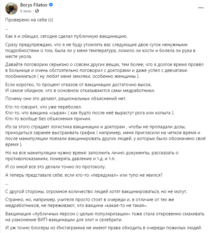 Филатов