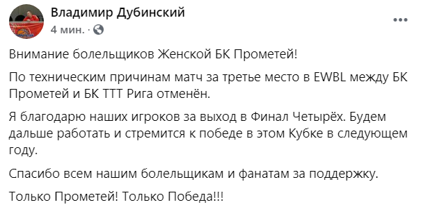 Прометей
