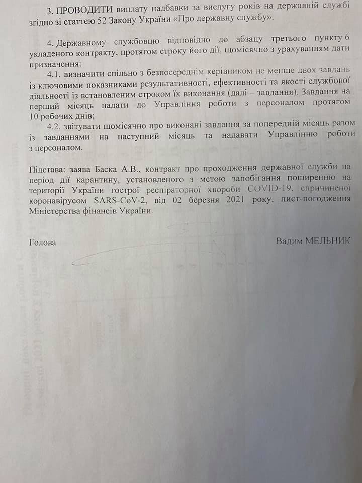 Документ