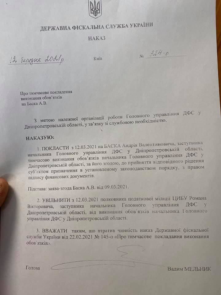 Документ