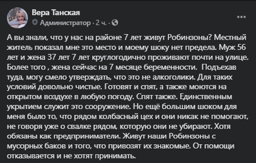 Пост в фейсбук