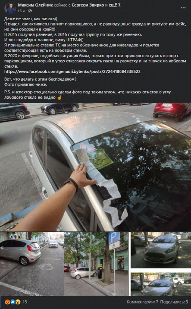 Скриншот