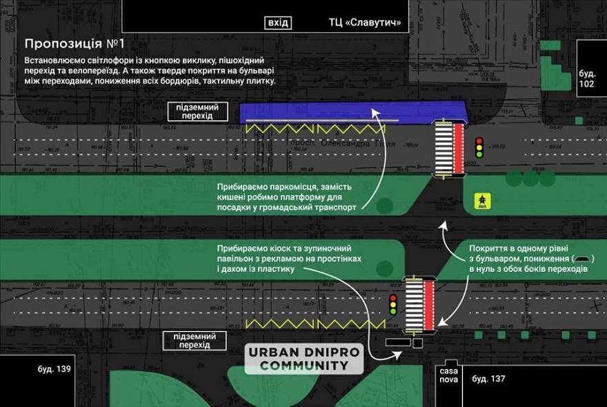 В Днепре возле ТЦ "Славутич" появится пешеходный переход