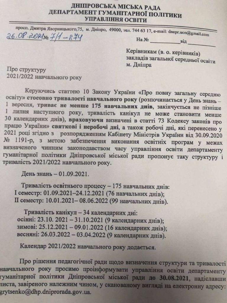 Каникулы