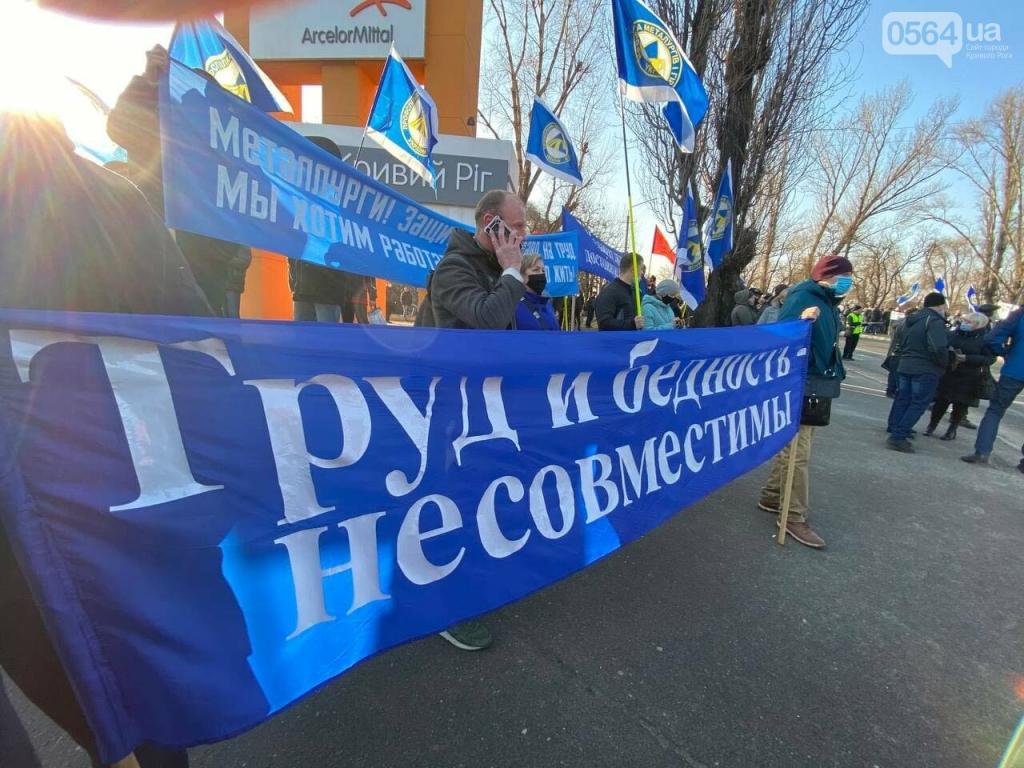 Работники "АрселорМиттал Кривой Рог" вышли на митинг за повышение зарплаты