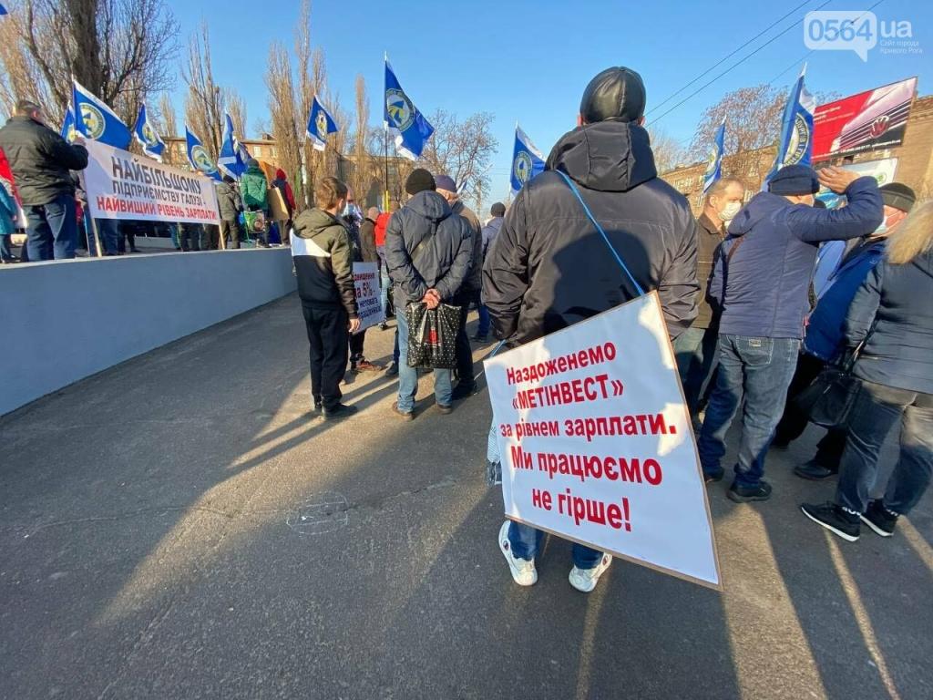 Работники "АрселорМиттал Кривой Рог" вышли на митинг за повышение зарплаты