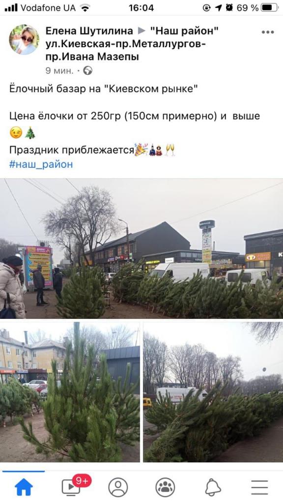 Скрин