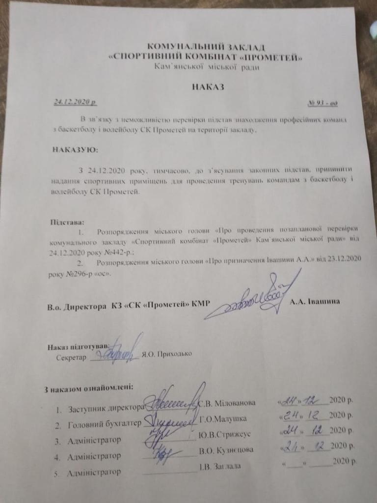 "Прометей"