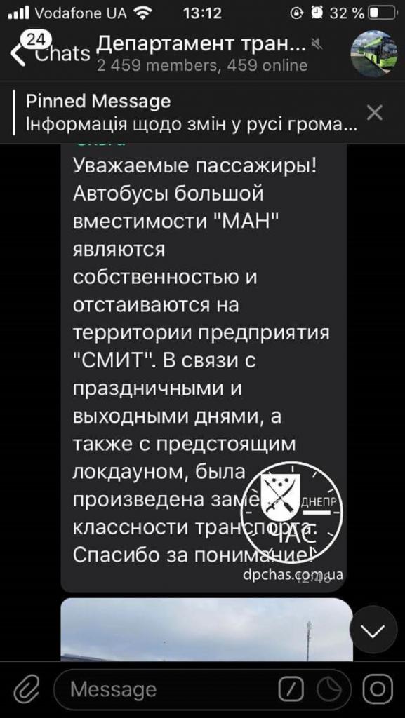 Заявление перевозчика