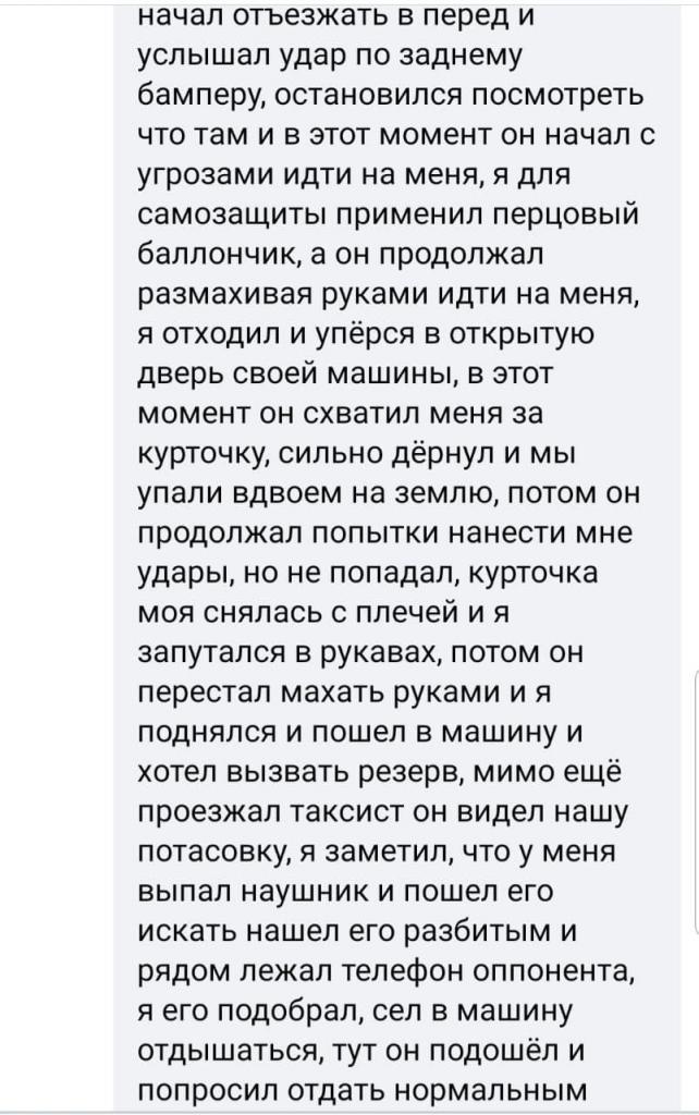 скрин
