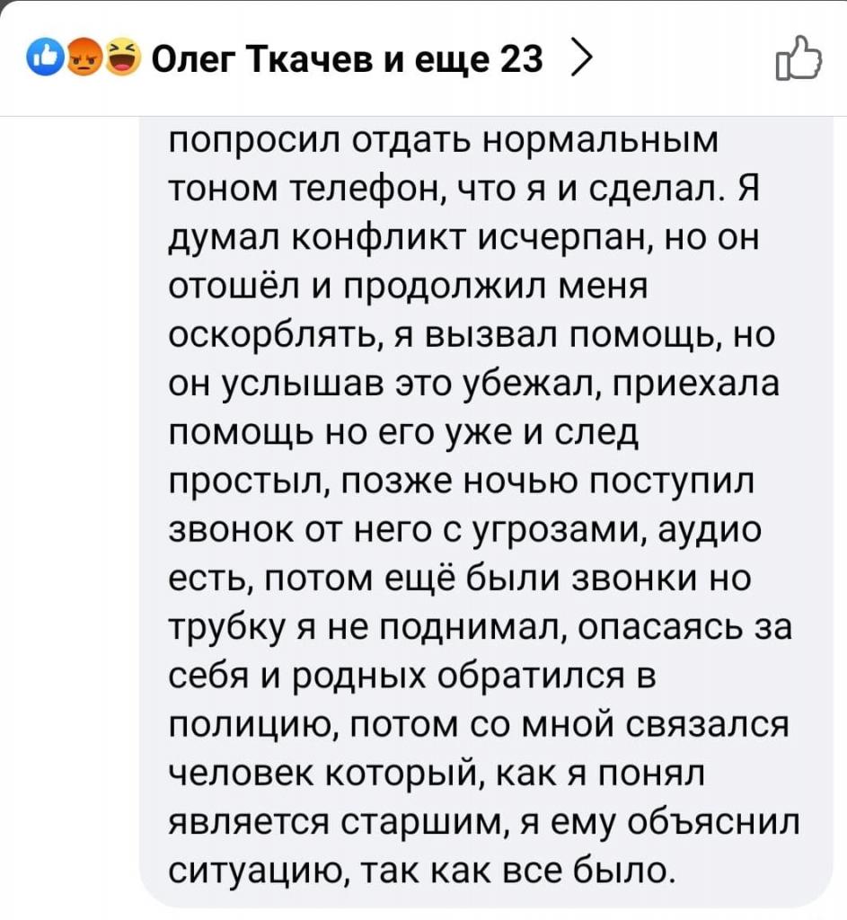 скрин 