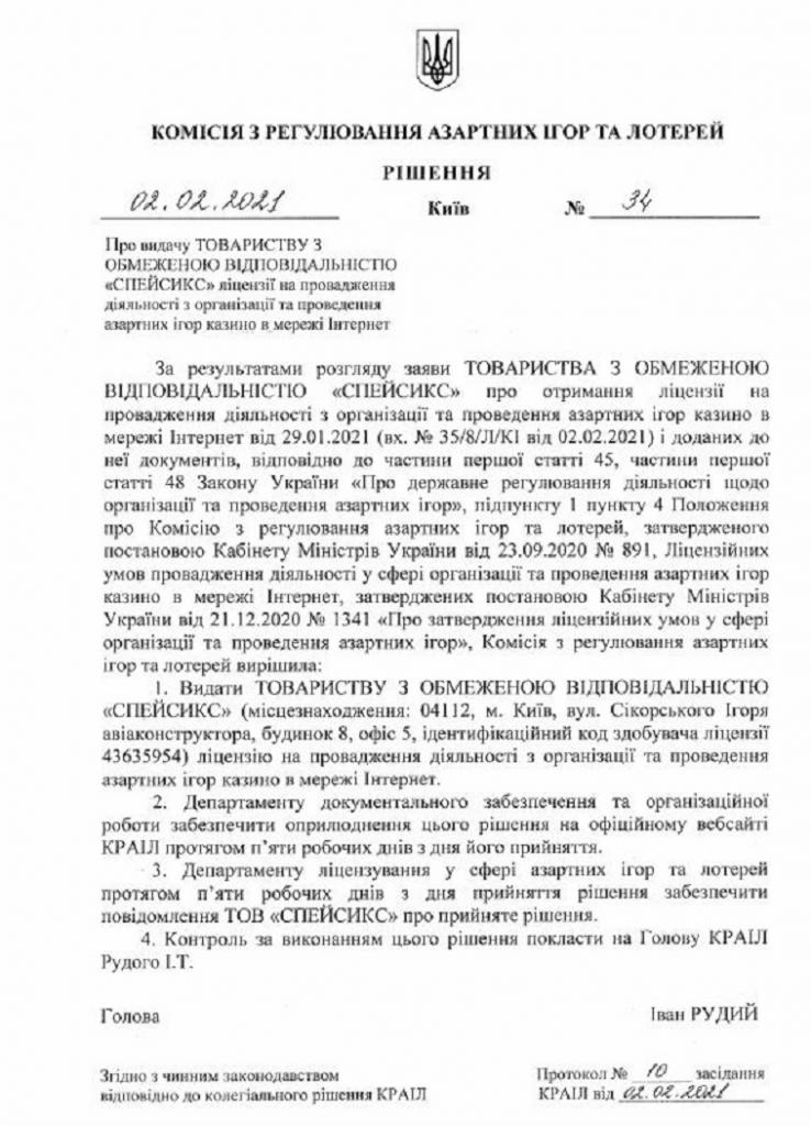 документ