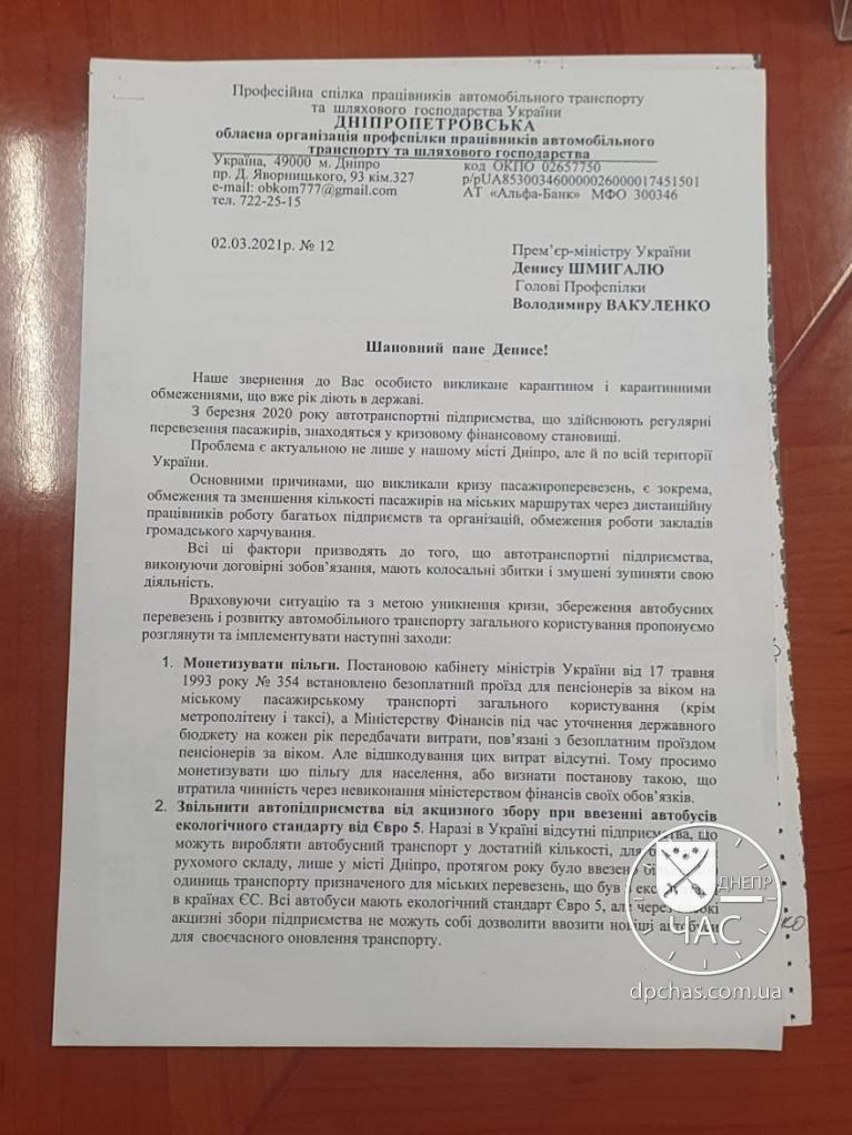 Копия документа