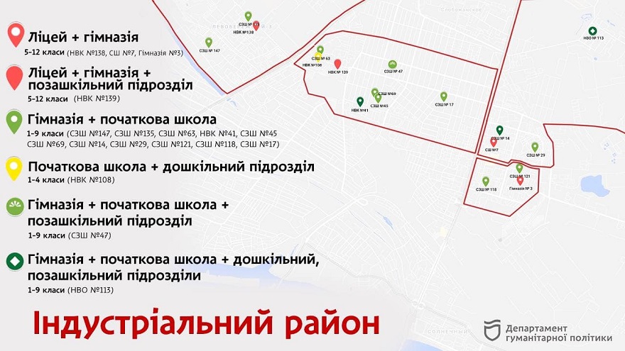 Индустриальный район