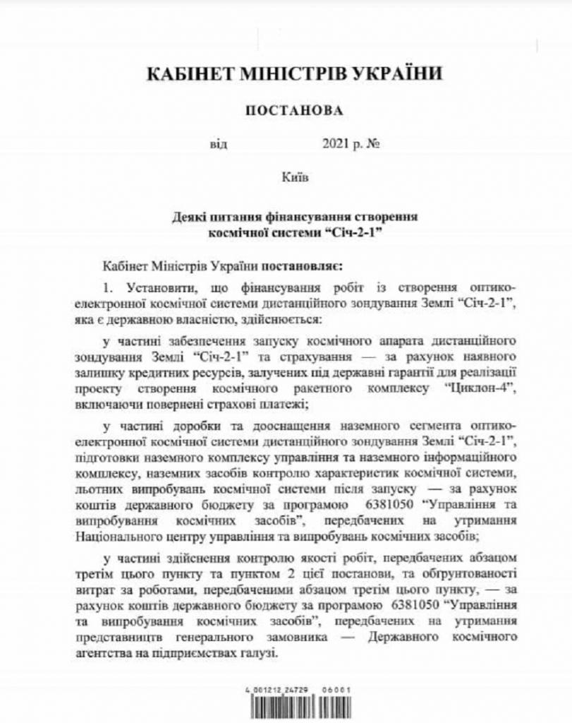 Документ